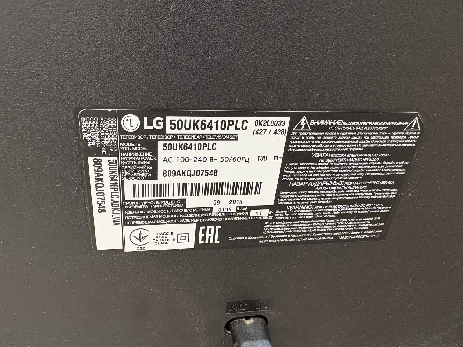 Smart Телевизор LG
