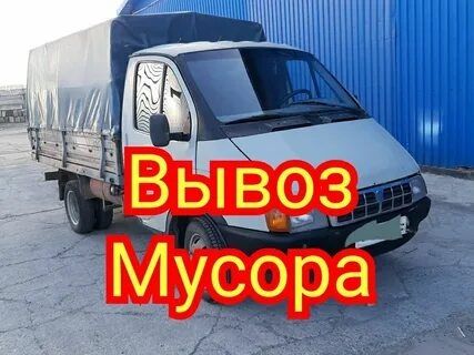 Демонтажные работы. Демонтаж Бригада Костанай.