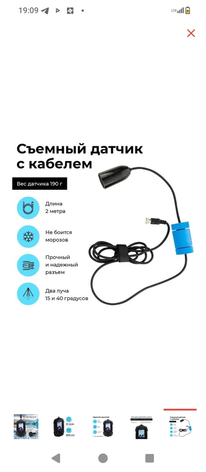 Эхолот ривертейчь 8