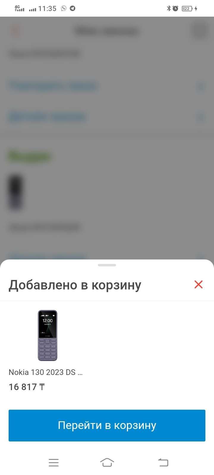 Мобильный  кнопочный телефон нокия 2024 года