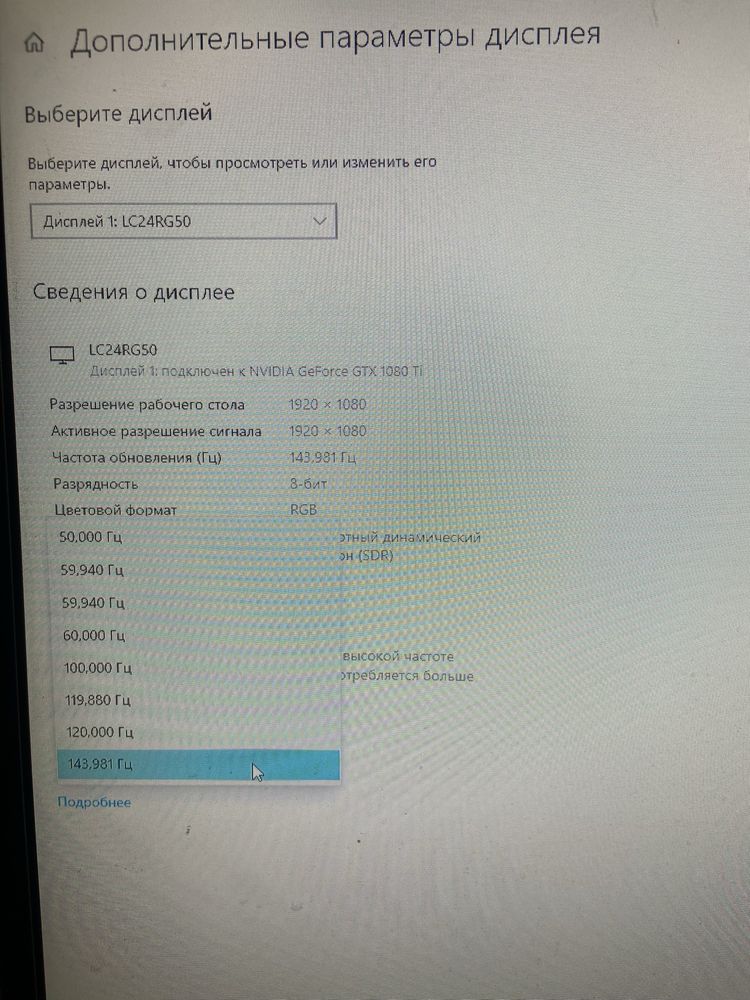 Игровой монитор 144 грц Samsung C24RG50FQI