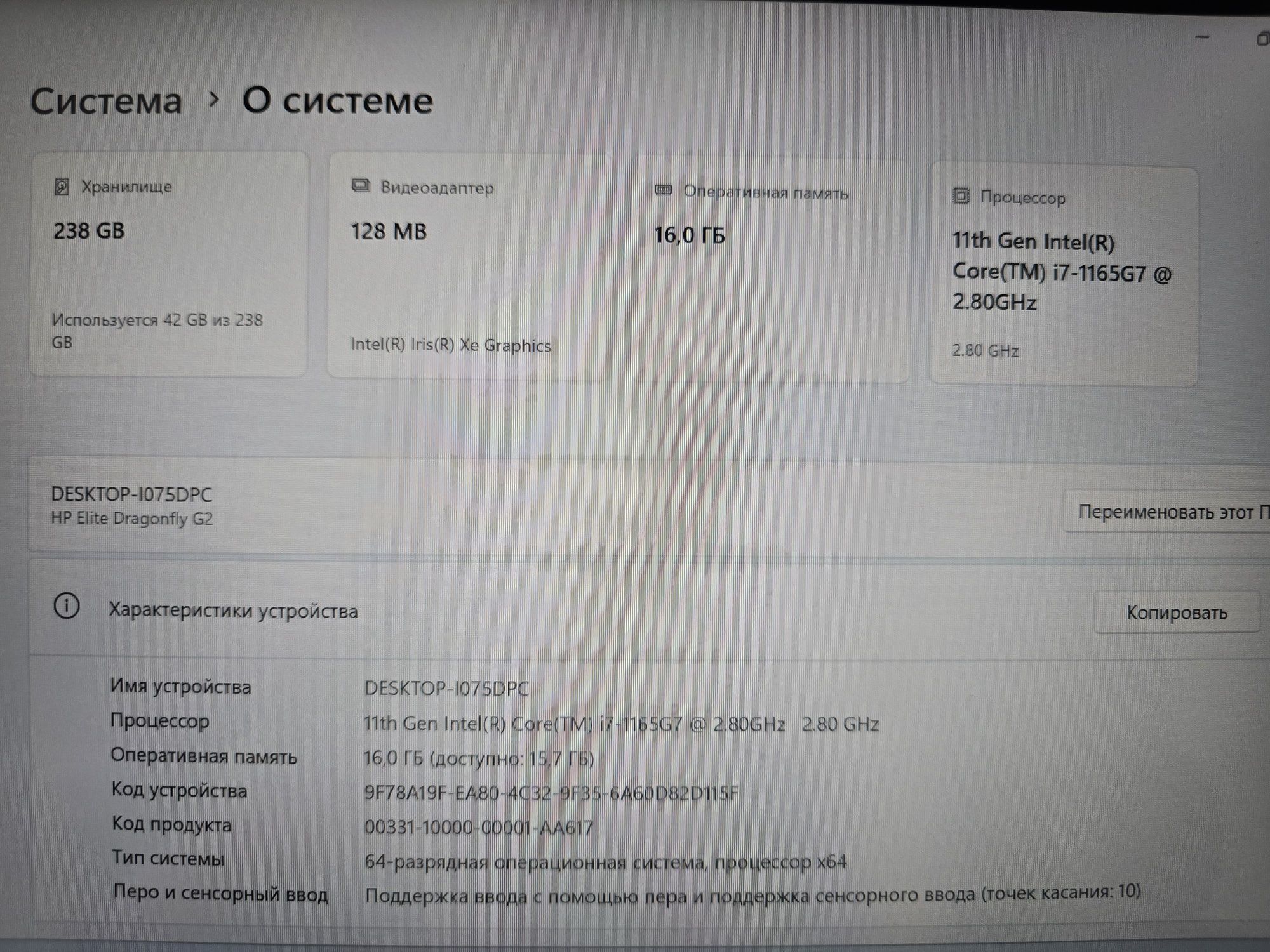Ноутбук, ультрабук HP Dragonfly