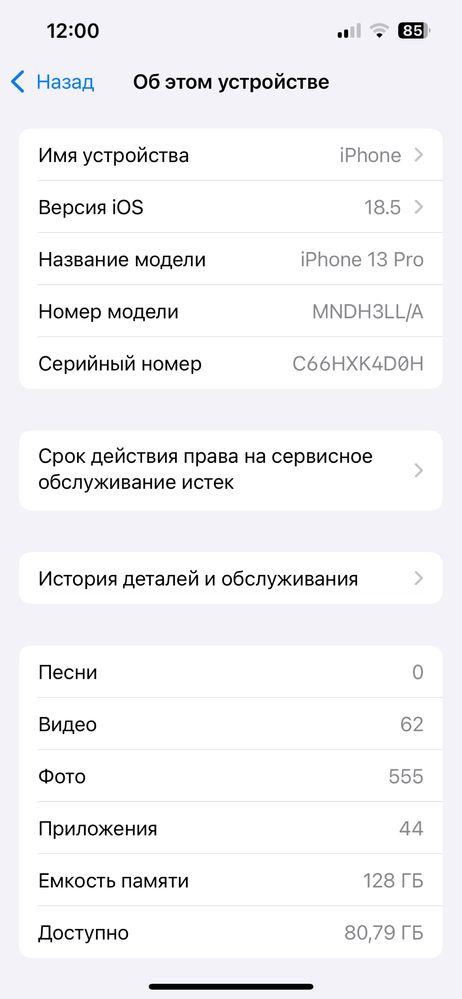 Айфон 13 про сатылады немесе алмастырамын.