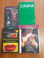 Продам  книги разные