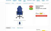 Игровое кресло dxracer premium