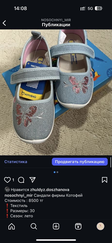Продам детскую, подросковую обувь