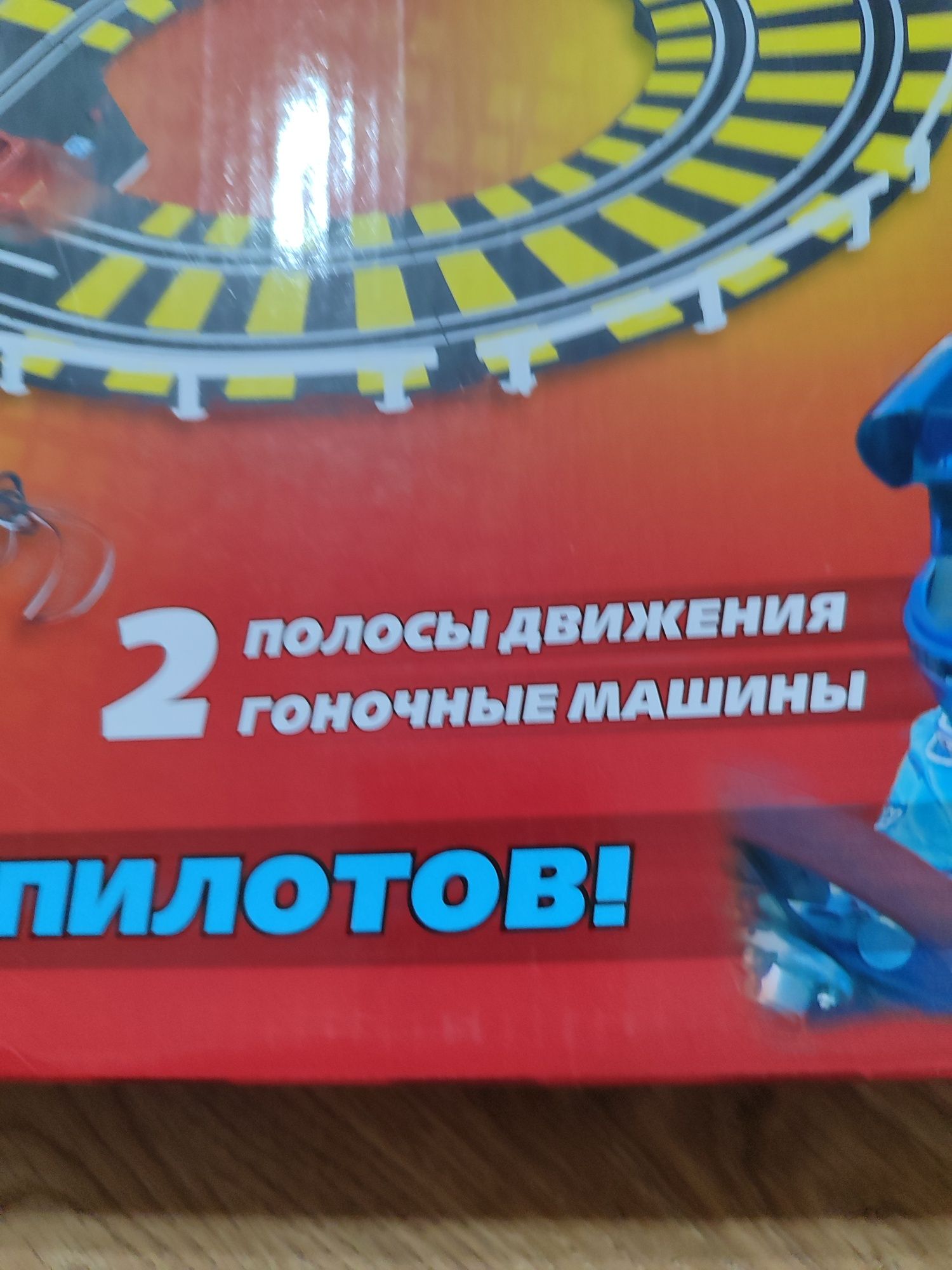 Параллельные автотрек гонки производство  Россия