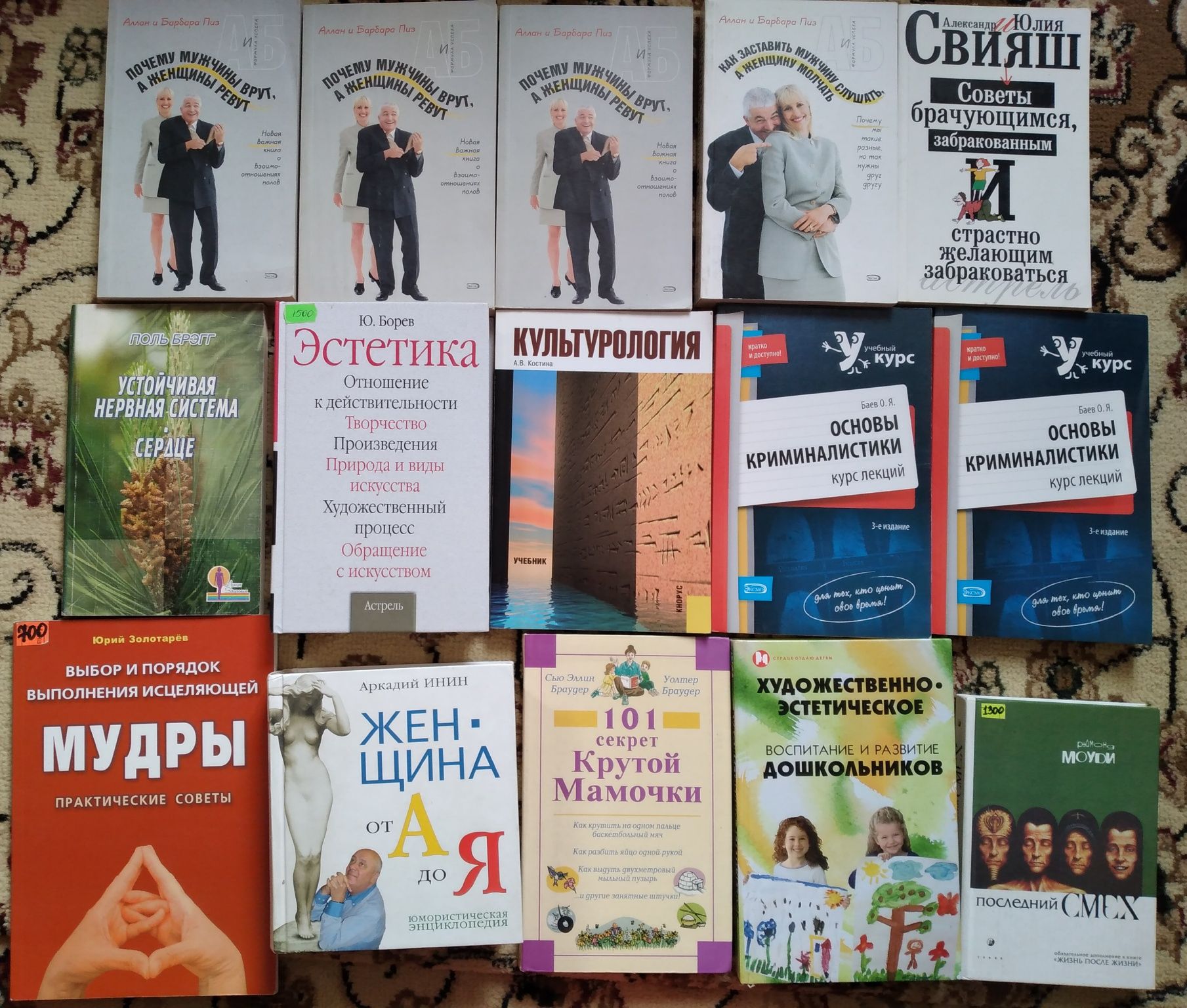 Психология разные книги по 1000тг