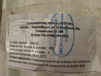 Стеклоткань в наличии