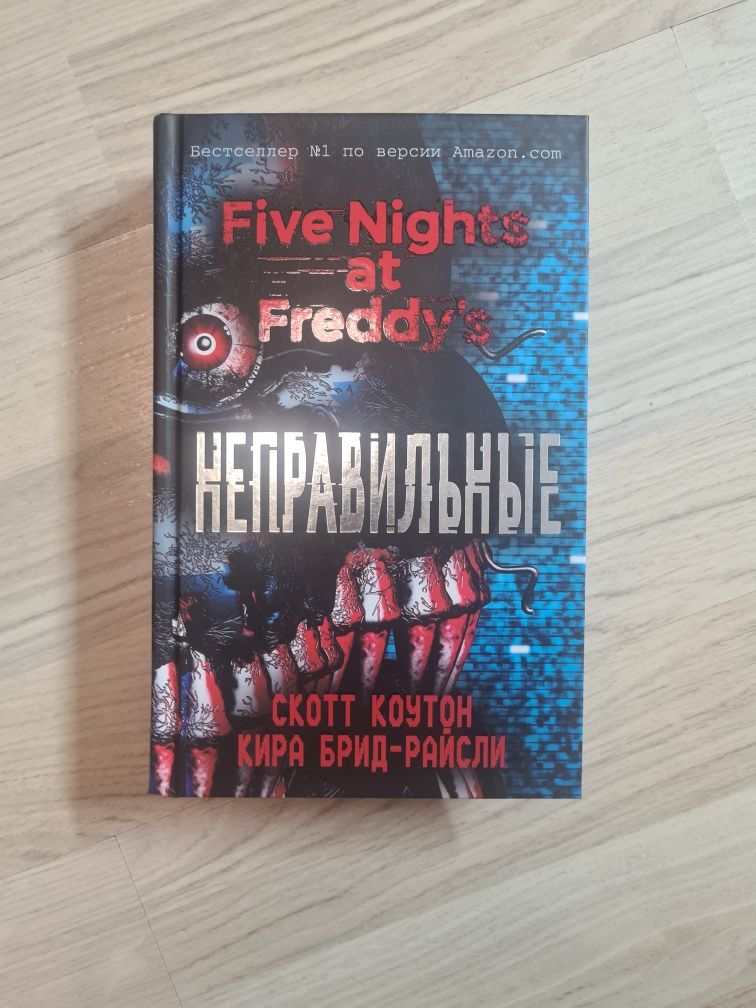 Новая книга по FNaF