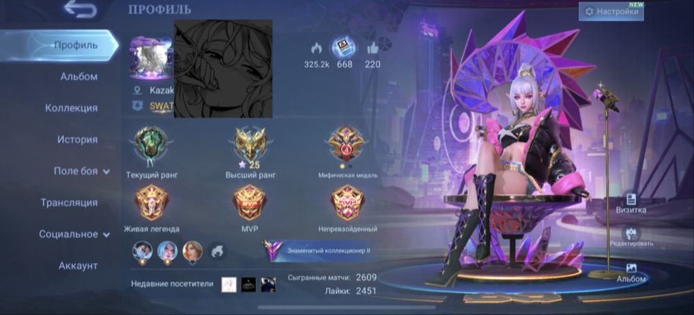 аккаунт в mobile legends bb