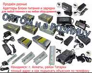 2в1 зарядка автомобильных и других аккумуляторов и блок питания 12v20А