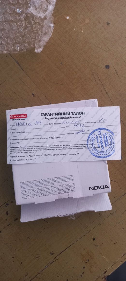 Продам новый телефон