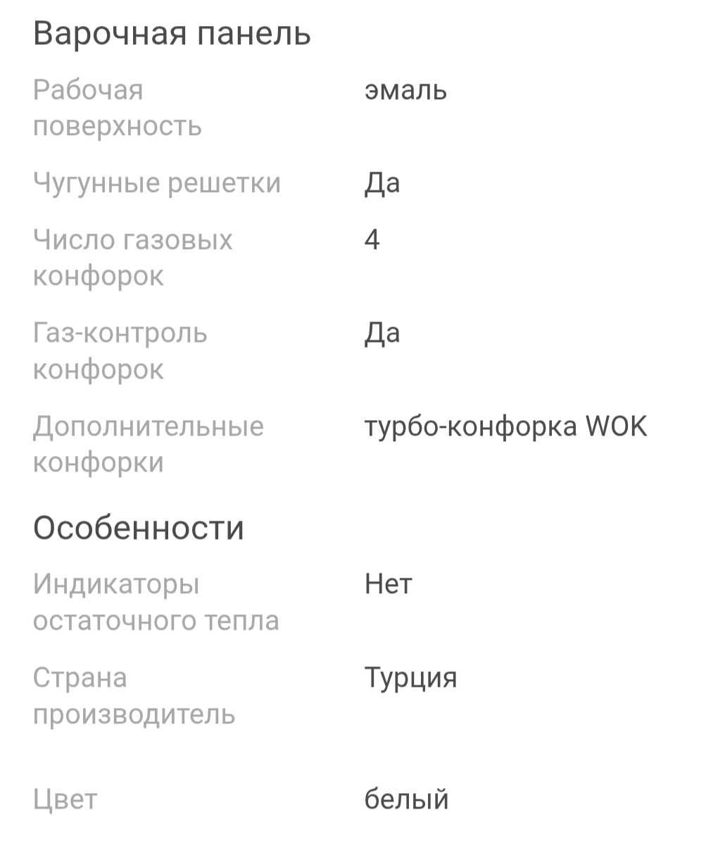 Продам газовую плиту