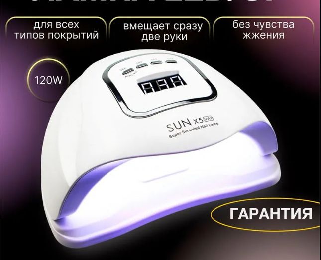 Продам вытяжку для маникюра 8000