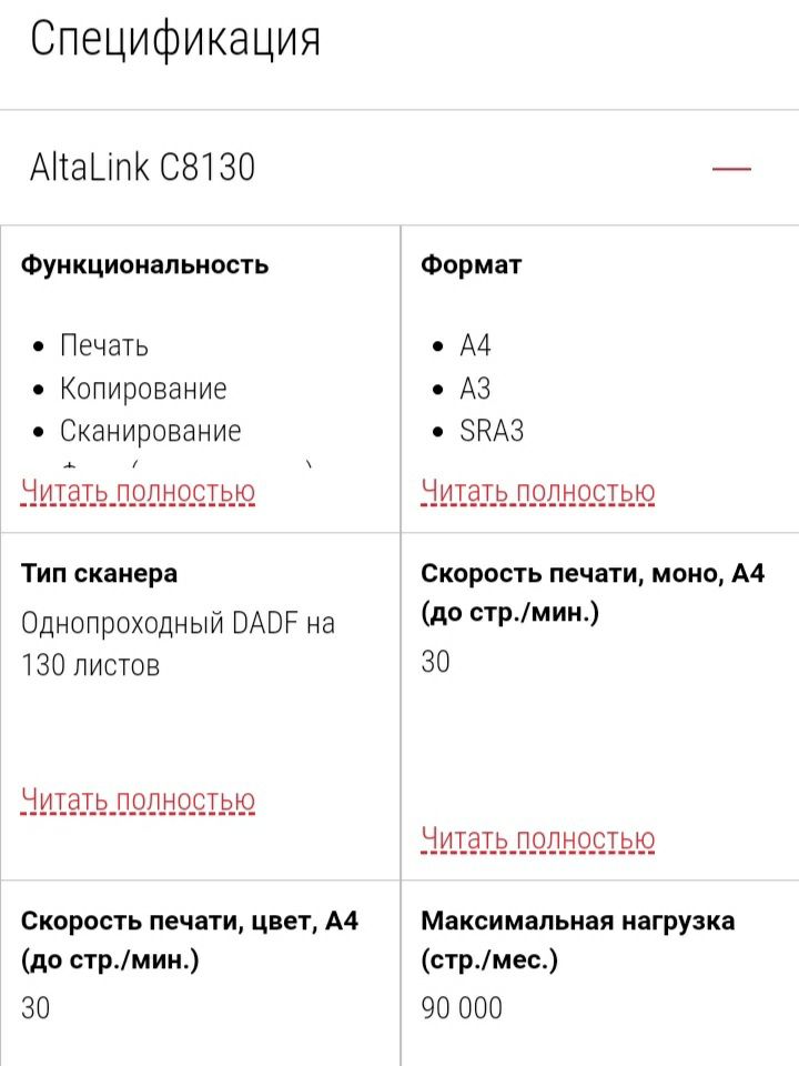 Полноцветные МФУ, XEROX (сканер-принтер-ксерокс)