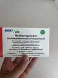 Пиобактериофаг раствор