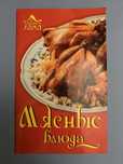 Книги с рецептами