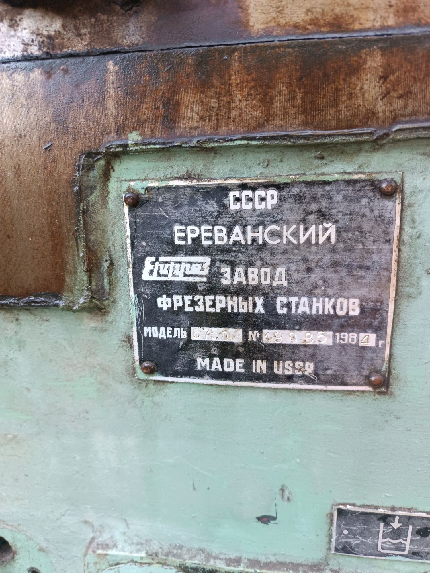 Фрезерный станок 675п
