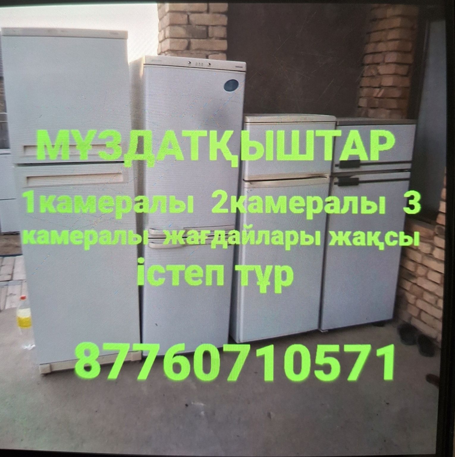 Стиральные машины холодильник разные в хорошем состояниеи