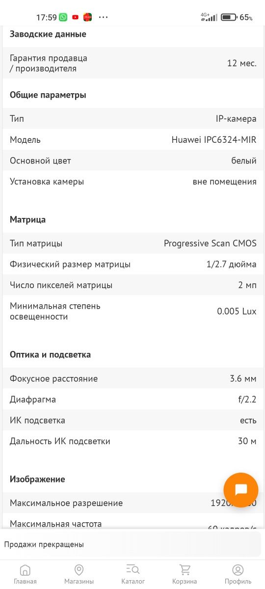 Продам камеры на улицу