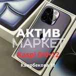 Iphone 14 pro(256gb) | Актив Маркет