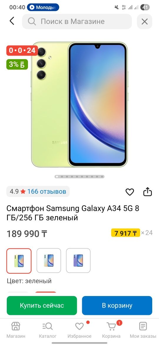 Продам самсунг а34 256гб память