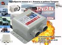 В легковой грузовой автомобиль доп. ОБОГРЕВАТЕЛЬ авто-печка ФЕН 12/24V