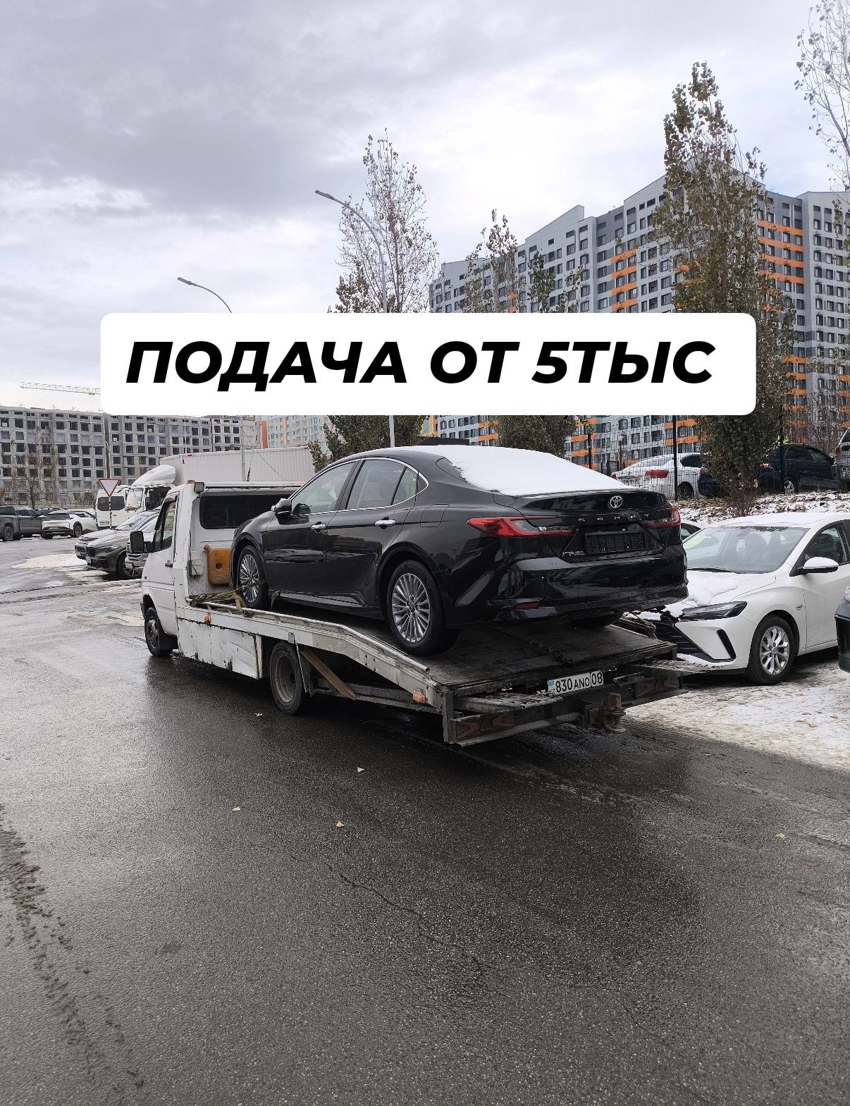Эвакуатор Недорого круглосуточно