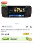 Продается новая игровая приставка 512Гб