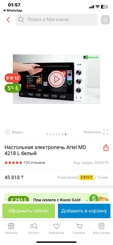 Продам печьку Артель 42 л