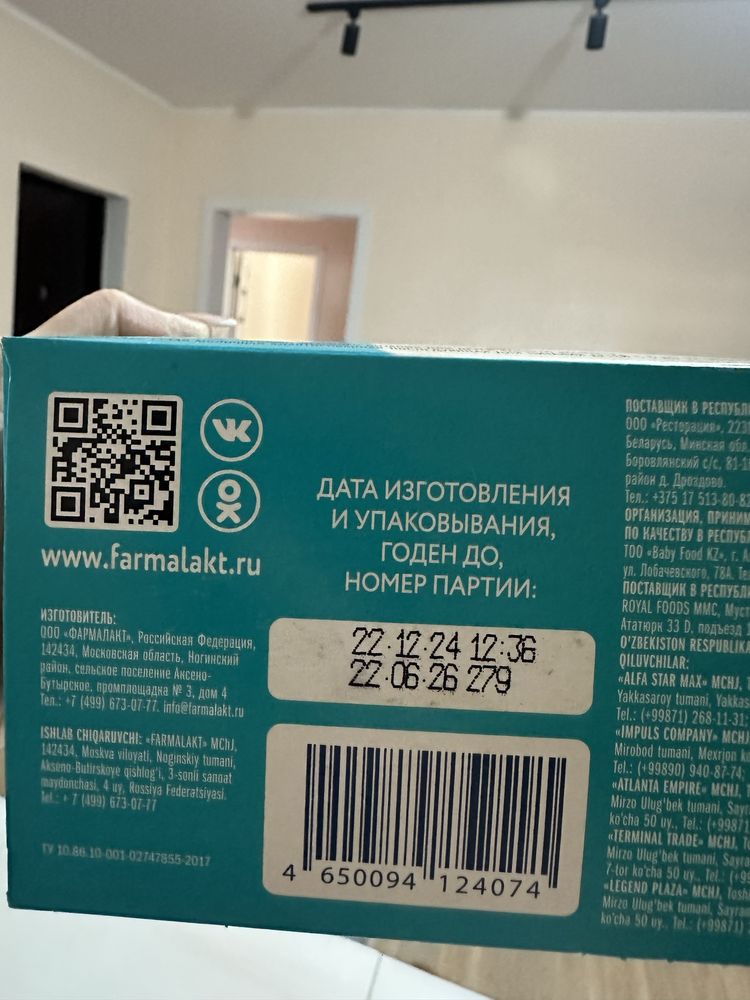 Смеси детские Nutrilon Nutrikak  и Mamelle
