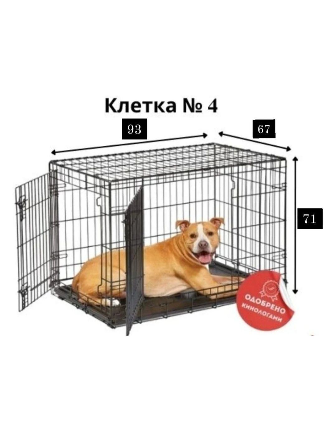 Продам клетку для собак / кошек / кроликов