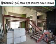 Сварщик монтажник антресольный этаж ангар металлоконструкция на заказ
