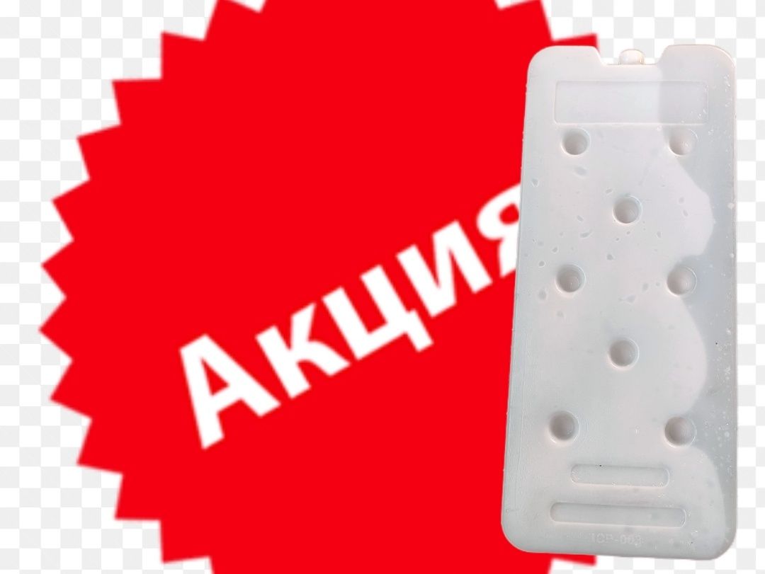 Акция аккумулятор холода хладоген