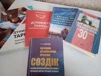 Книга английская/всемерная