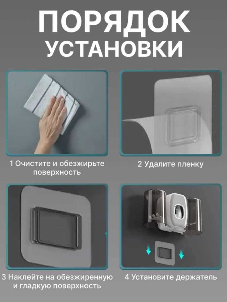 Органайзер для щеток и зубной пасты