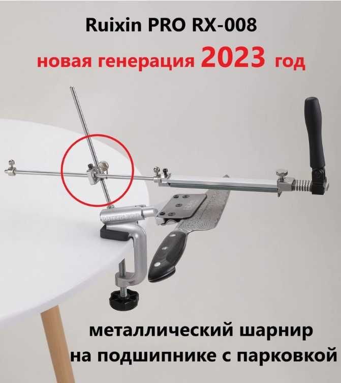 Точильный станок для ножей RUIXIN PRO 008 — 4 алмазных камня + 6000т