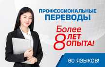 +Письменный устный перевод НЕДОРОГО казахский английский итальянский д