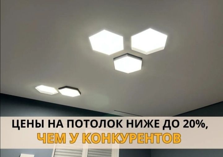 Натяжные потолки Монтаж за 1 день. Звоните Замер бесплатно