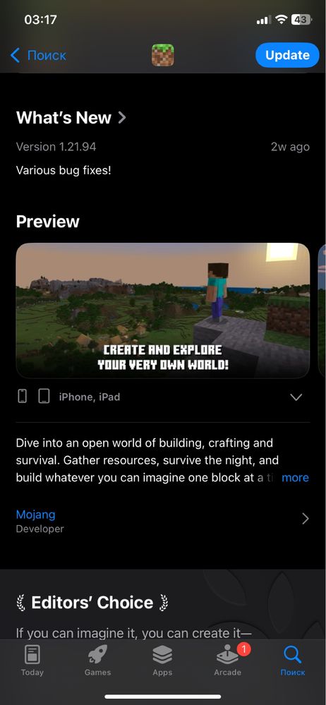 Minecraft Ап стор