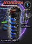 Портативная Bluetooth колонка SinG-e ZQS-8301 черный