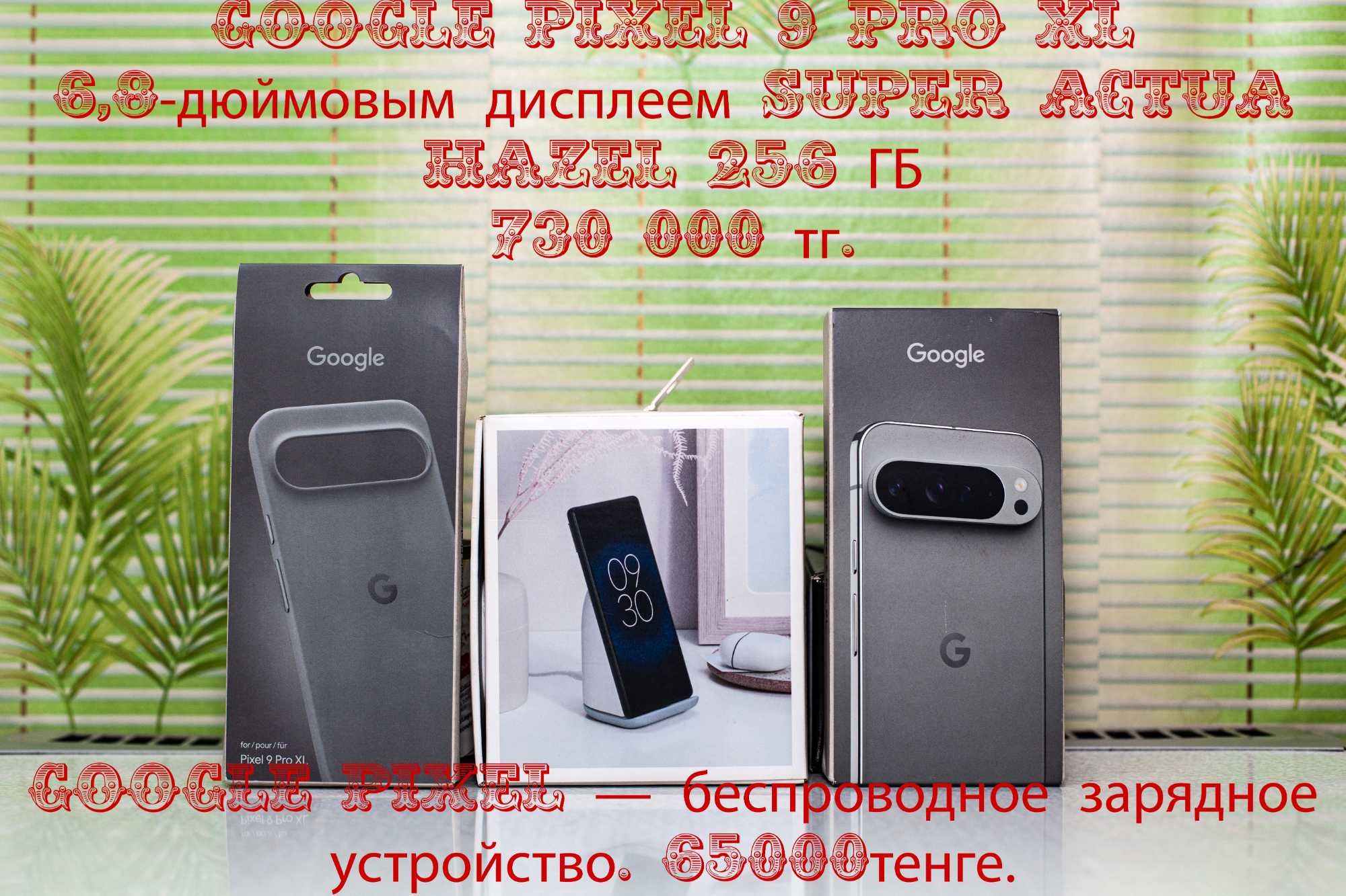 Google Pixel 6 256 GB. IMEI. Не подделка. Куплен не на Каспии а в США