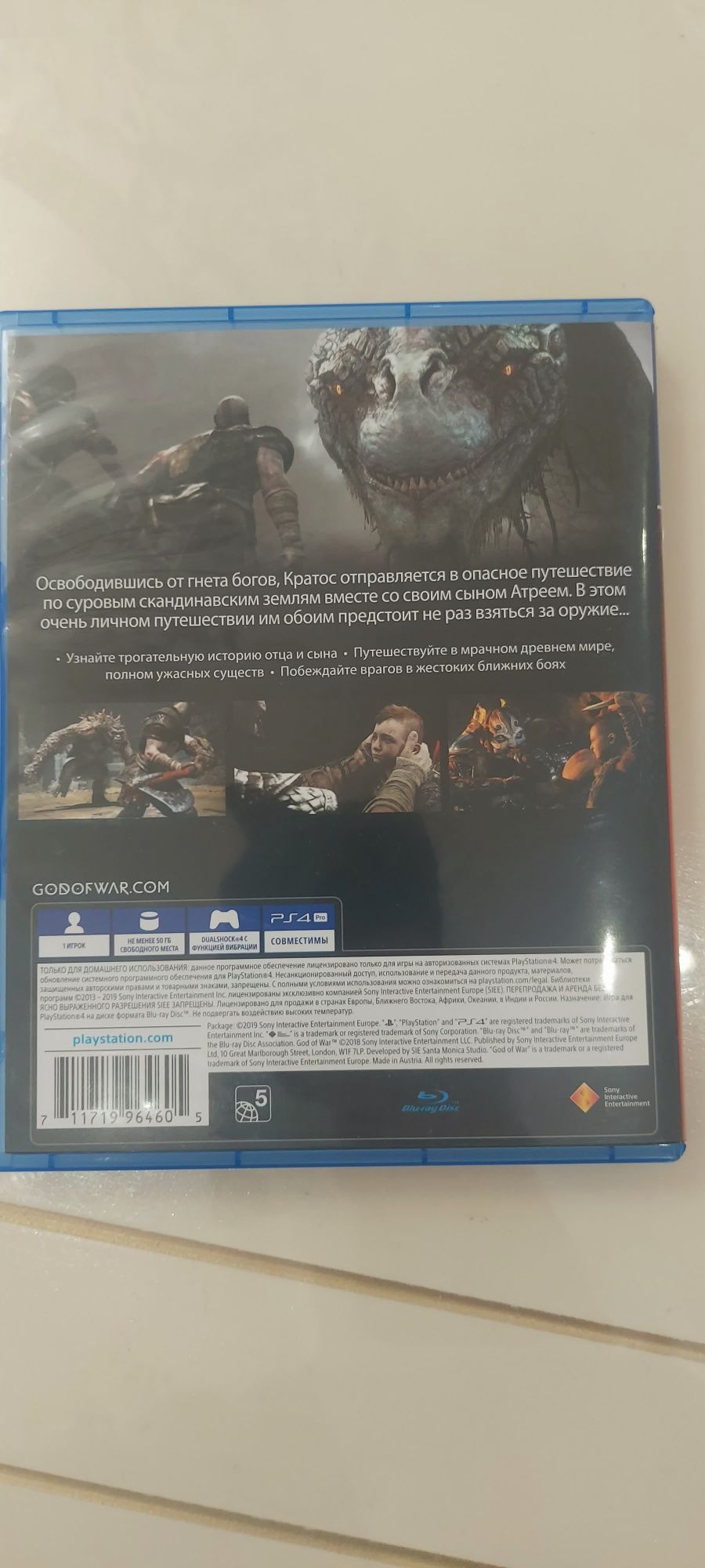 God of War (2018) | PS4 диск