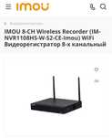 IP видеорегистратор Imou 8-CH Wireless Recorder