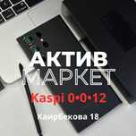 Galaxy S23 ultra (256gb) | Актив Маркет