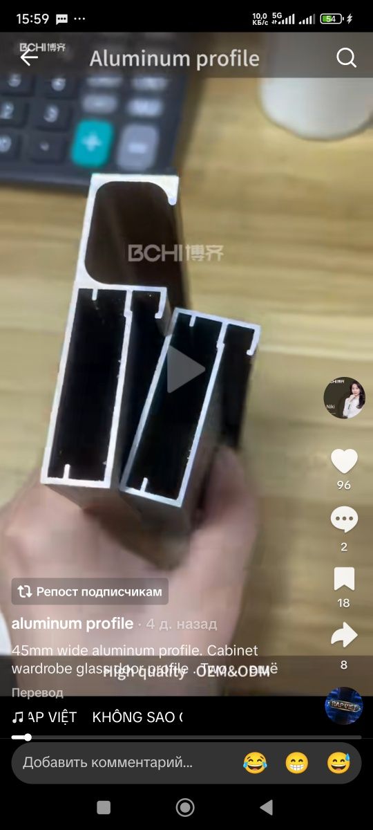 Станок для алюминьвых фасадов