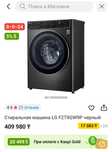 Продам стиральную машину LG