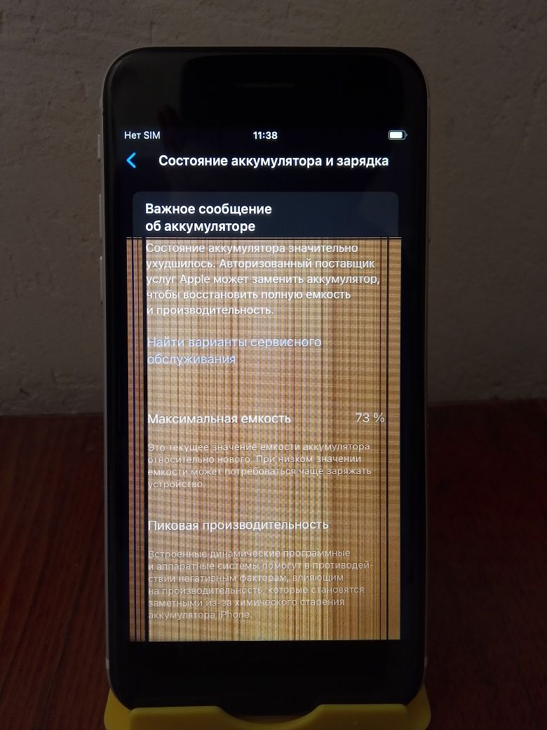 iPhone SE 2020 (2 поколения)
