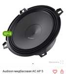 Новые Колонки Audison, Pioneer
